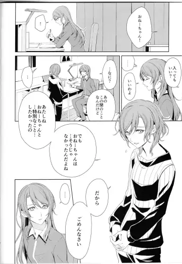 [Senyuu] Onee-chan to! Fhentai - Page 7