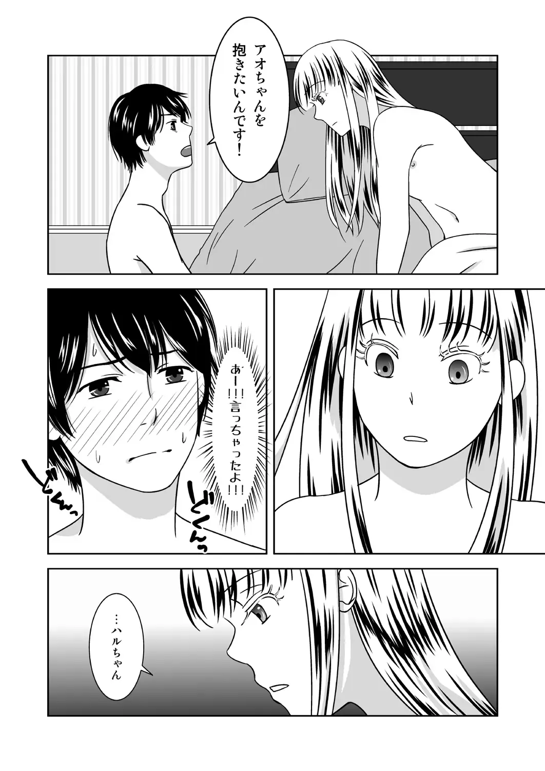 [543] Otokonoko no Tsukurikata 2 Fhentai - Page 22