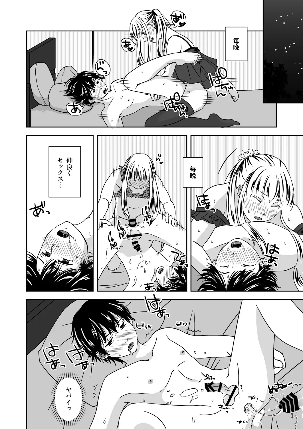 [543] Otokonoko no Tsukurikata 2 Fhentai - Page 4