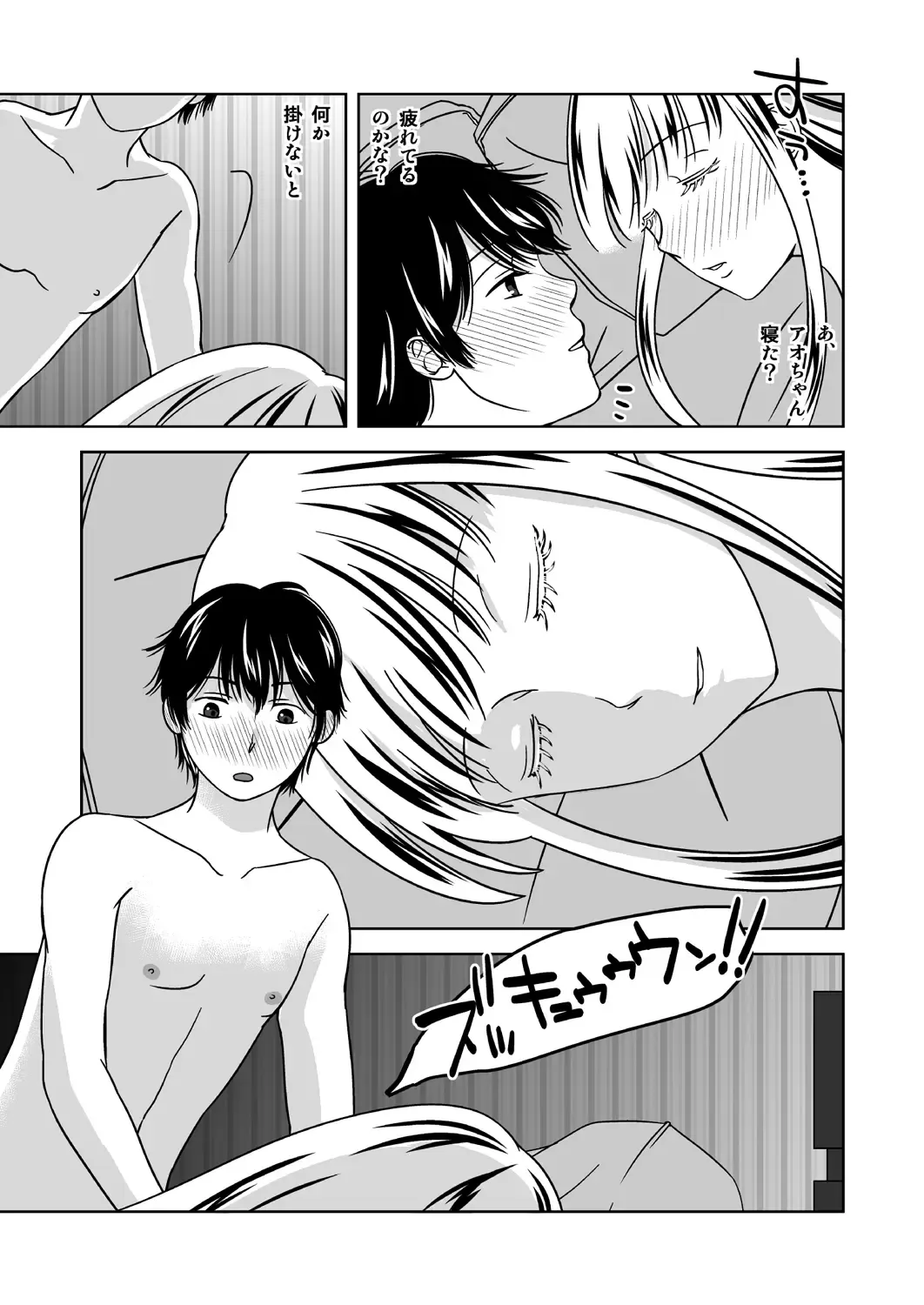 [543] Otokonoko no Tsukurikata 2 Fhentai - Page 9