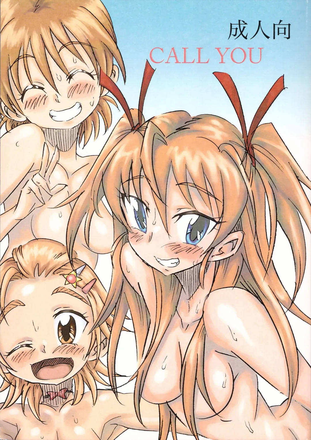 [Akiya Akira] CALL YOU Fhentai - Page 1