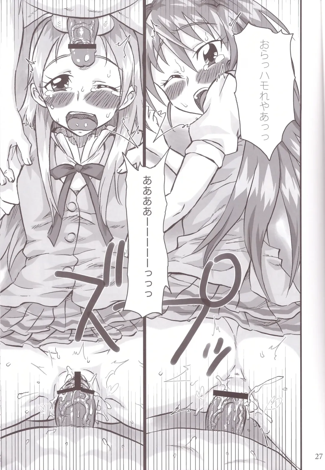 [Akiya Akira] CALL YOU Fhentai - Page 27