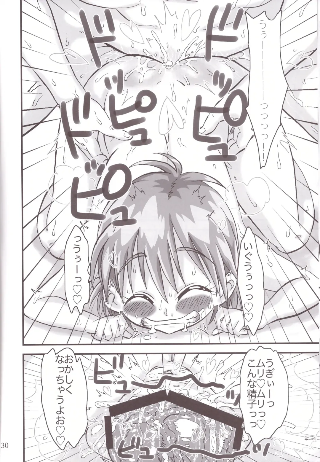 [Akiya Akira] CALL YOU Fhentai - Page 30