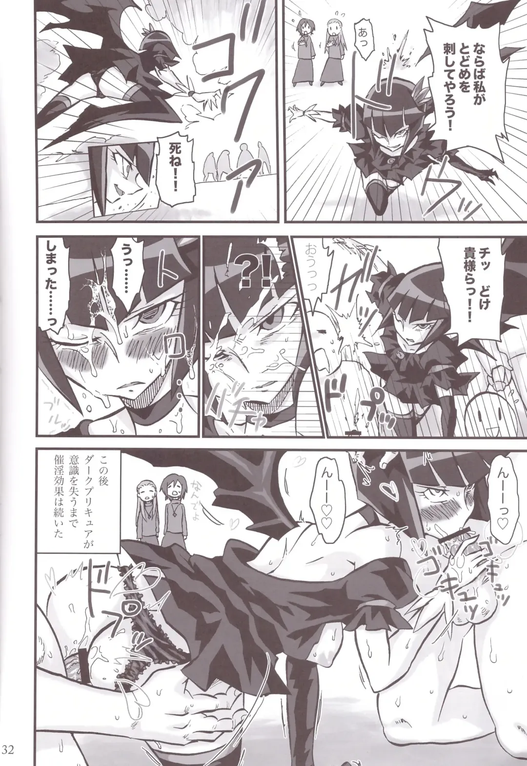 [Akiya Akira] CALL YOU Fhentai - Page 32