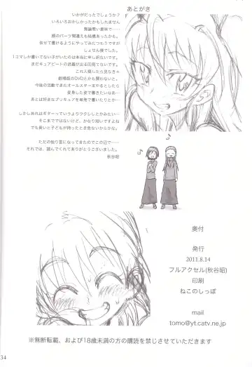 [Akiya Akira] CALL YOU Fhentai - Page 34