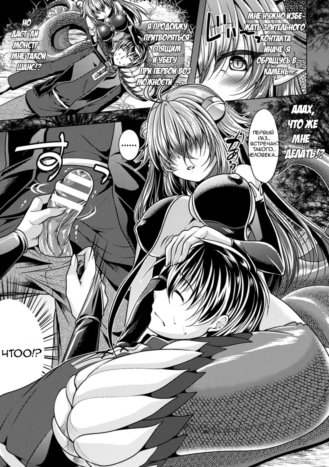 [Matsunami Rumi] Uchiki na Kanojo wa Basilisk | Эта робкая девушка - Василиск Fhentai - Page 3