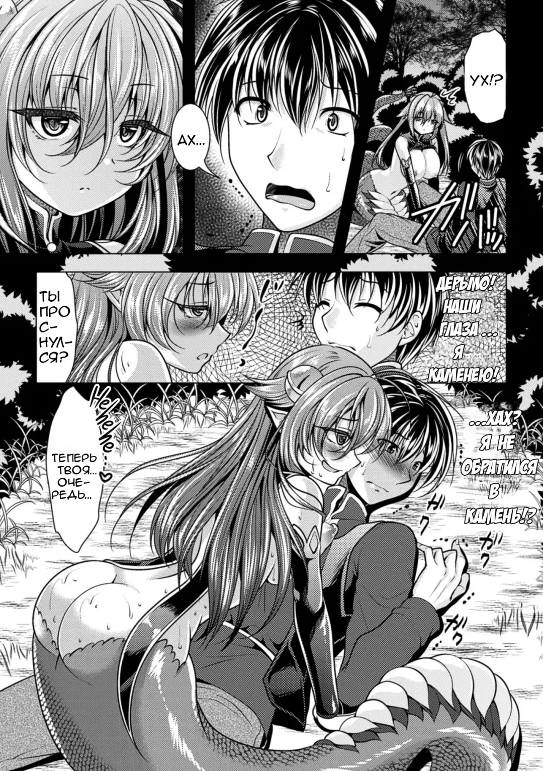 [Matsunami Rumi] Uchiki na Kanojo wa Basilisk | Эта робкая девушка - Василиск Fhentai - Page 7