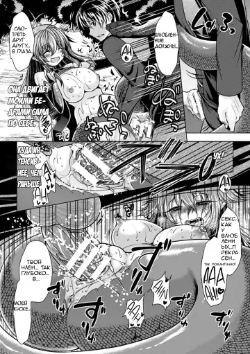 [Matsunami Rumi] Uchiki na Kanojo wa Basilisk | Эта робкая девушка - Василиск Fhentai - Page 20