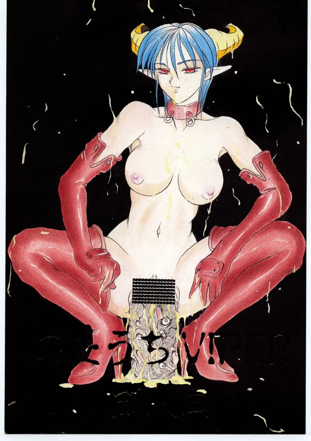 [Tsukasa Ningyou] [Yajuu Kazoku (Tsukasa Ningyou) Notauchi VIPER Fhentai - Page 1