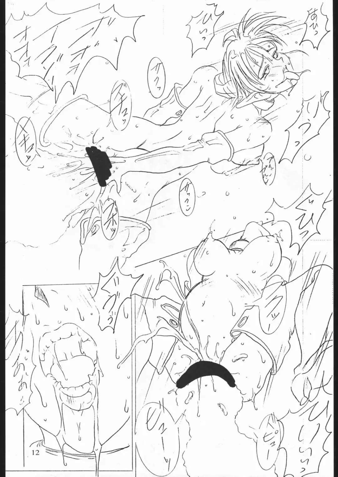 [Tsukasa Ningyou] [Yajuu Kazoku (Tsukasa Ningyou) Notauchi VIPER Fhentai - Page 11