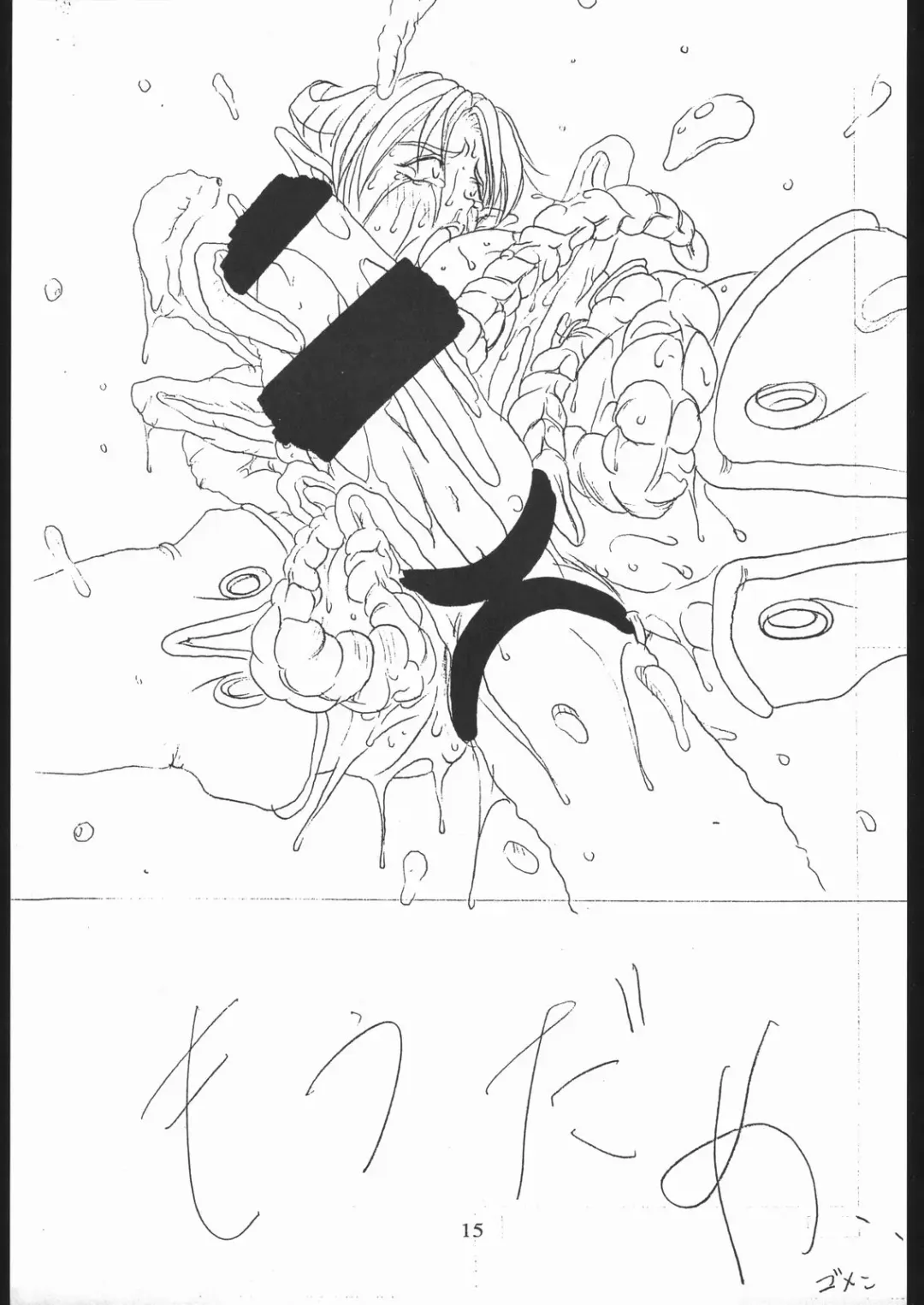 [Tsukasa Ningyou] [Yajuu Kazoku (Tsukasa Ningyou) Notauchi VIPER Fhentai - Page 14