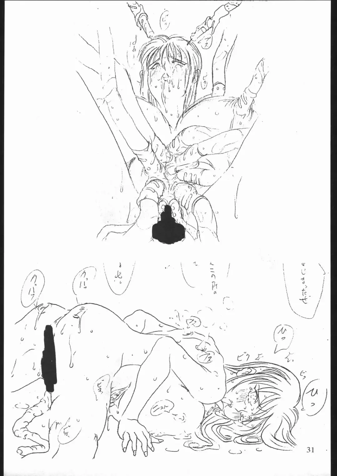 [Tsukasa Ningyou] [Yajuu Kazoku (Tsukasa Ningyou) Notauchi VIPER Fhentai - Page 30