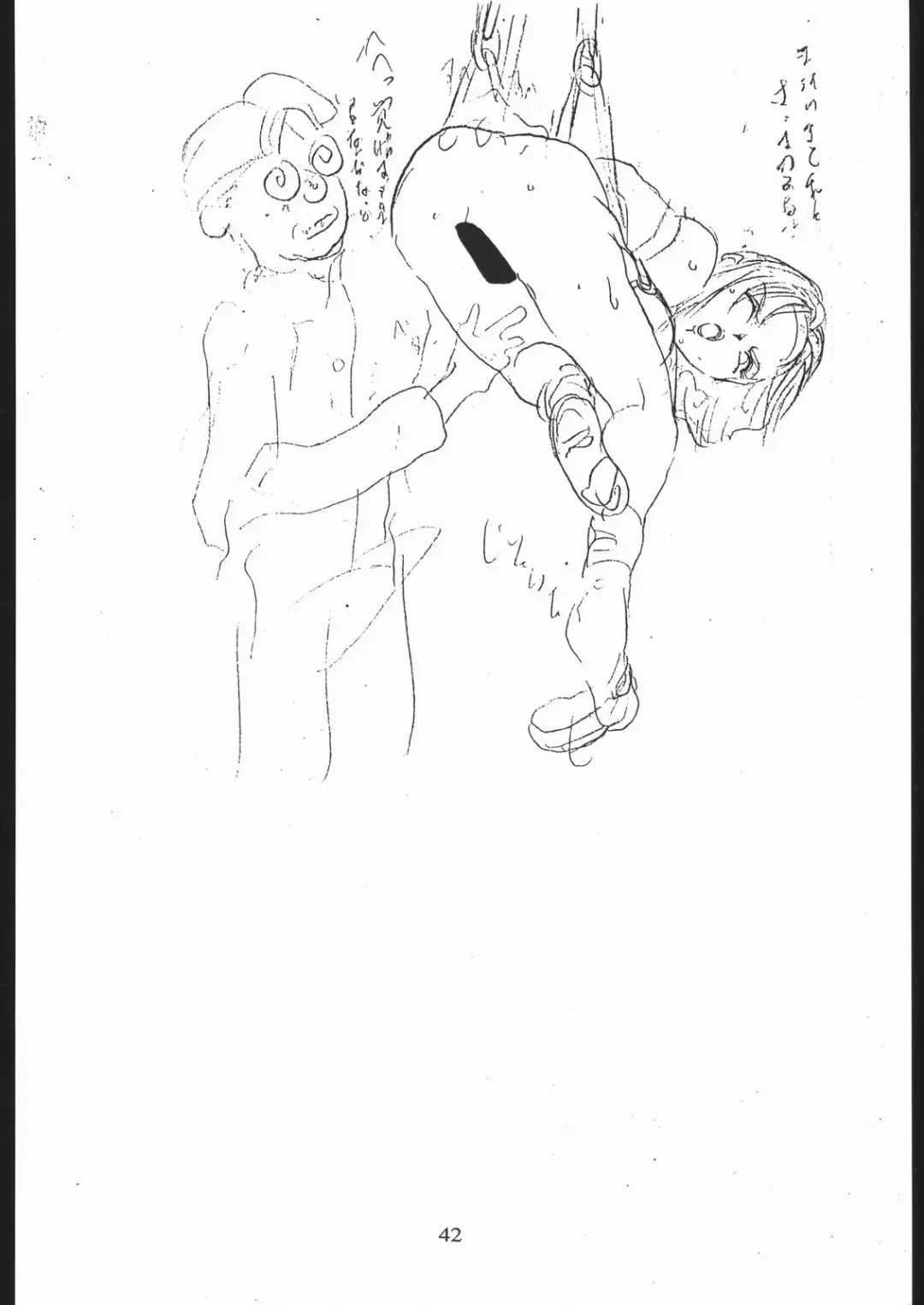 [Tsukasa Ningyou] [Yajuu Kazoku (Tsukasa Ningyou) Notauchi VIPER Fhentai - Page 41