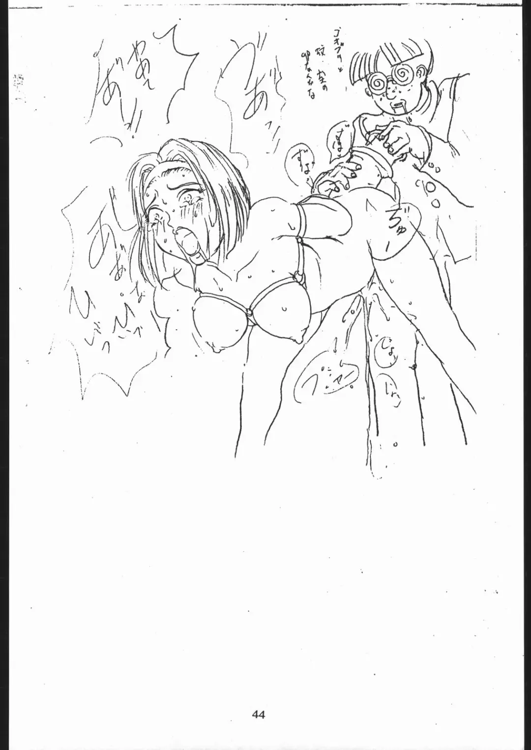 [Tsukasa Ningyou] [Yajuu Kazoku (Tsukasa Ningyou) Notauchi VIPER Fhentai - Page 43