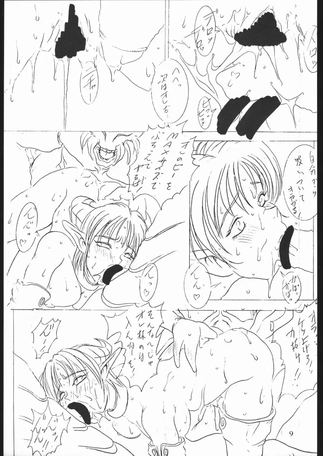 [Tsukasa Ningyou] [Yajuu Kazoku (Tsukasa Ningyou) Notauchi VIPER Fhentai - Page 8