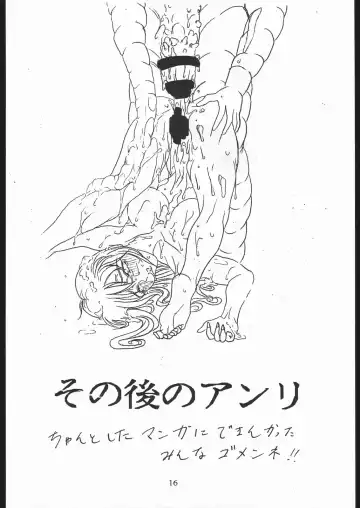 [Tsukasa Ningyou] [Yajuu Kazoku (Tsukasa Ningyou) Notauchi VIPER Fhentai - Page 15