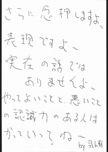 [Tsukasa Ningyou] [Yajuu Kazoku (Tsukasa Ningyou) Notauchi VIPER Fhentai - Page 3