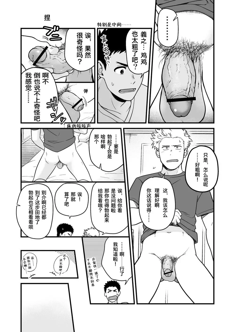 [Kemukemuke] Undress Fhentai - Page 22