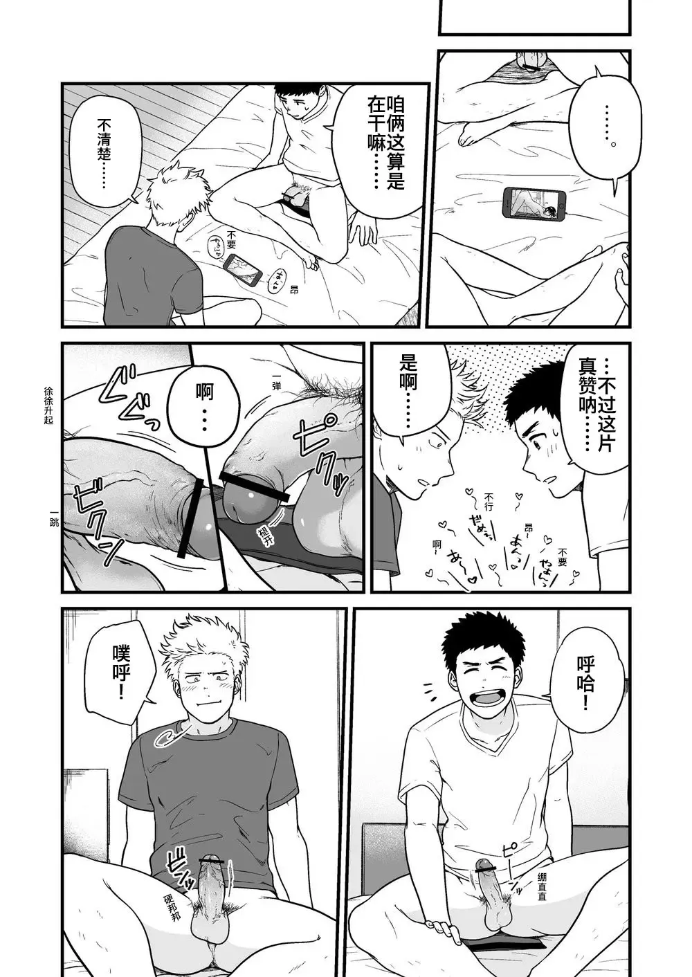 [Kemukemuke] Undress Fhentai - Page 23