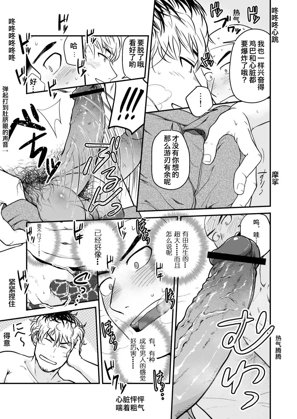 [Kemukemuke] Undress Fhentai - Page 28