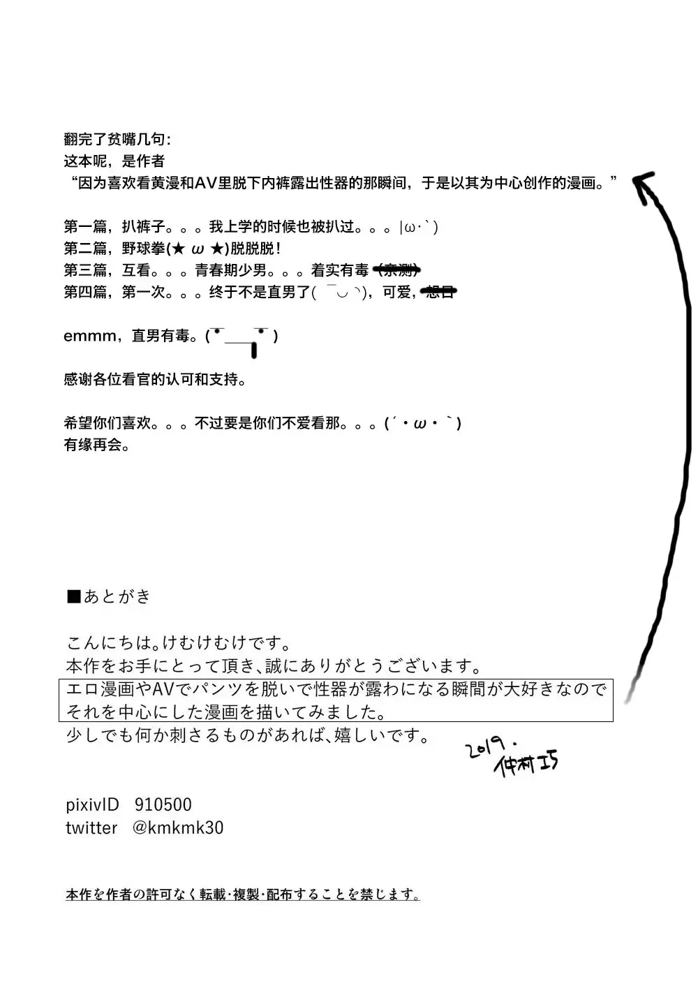 [Kemukemuke] Undress Fhentai - Page 31