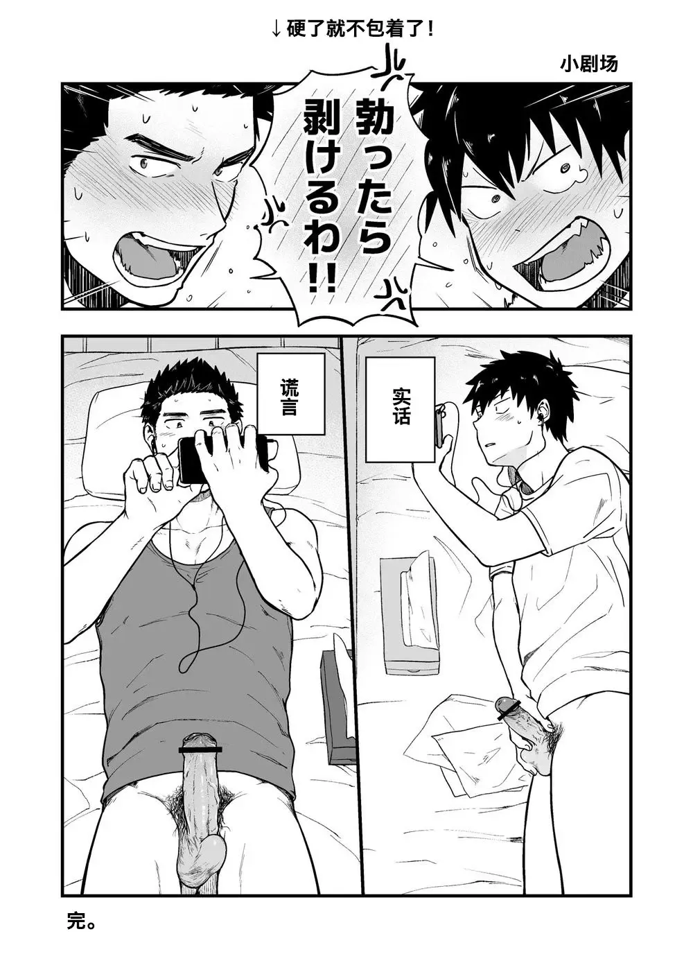 [Kemukemuke] Undress Fhentai - Page 7