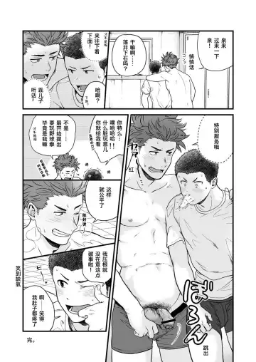 [Kemukemuke] Undress Fhentai - Page 15