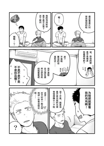 [Kemukemuke] Undress Fhentai - Page 18