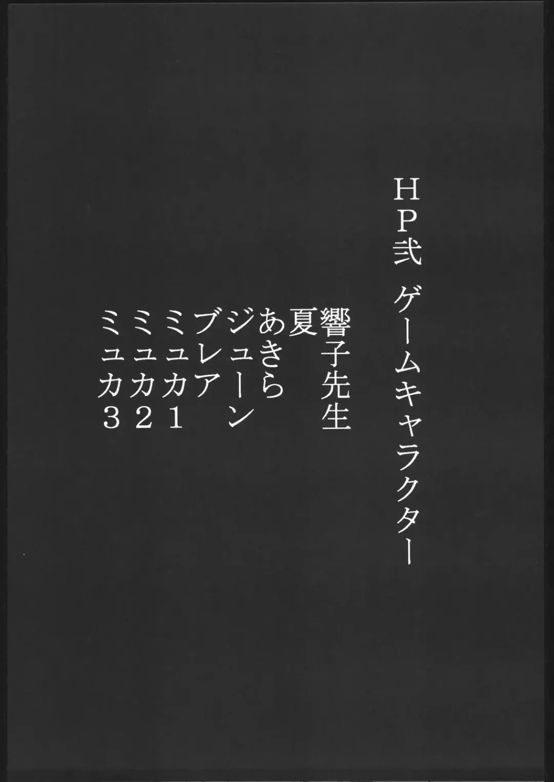 [Mitsuki Rintarou - Tsukasa Ningyou] Yajuu Kazoku (Fukuhara Anji, Mitsuki Rintarou, Tsukasa Ningyou) Kami Baitai Ni Fhentai - Page 20