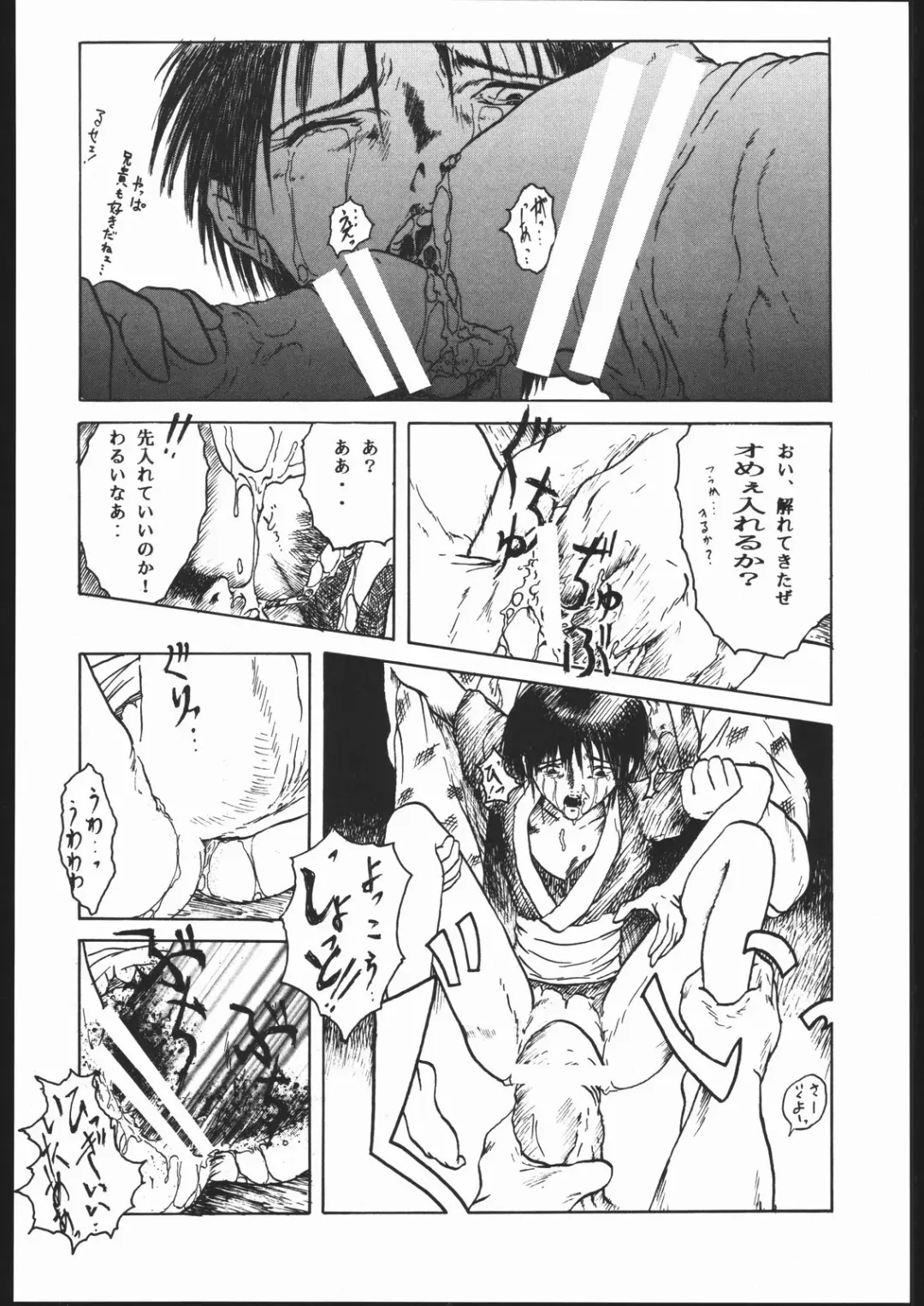 [Mitsuki Rintarou - Tsukasa Ningyou] Yajuu Kazoku (Fukuhara Anji, Mitsuki Rintarou, Tsukasa Ningyou) Kami Baitai Ni Fhentai - Page 45