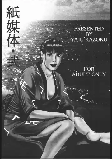 [Mitsuki Rintarou - Tsukasa Ningyou] Yajuu Kazoku (Fukuhara Anji, Mitsuki Rintarou, Tsukasa Ningyou) Kami Baitai Ni Fhentai - Page 2