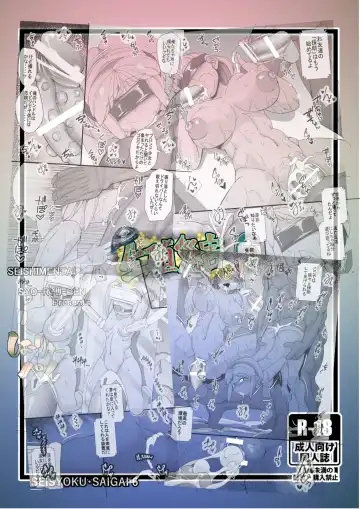 [Syouryuupen] Seisyoku Saigai 6 Fhentai - Page 28