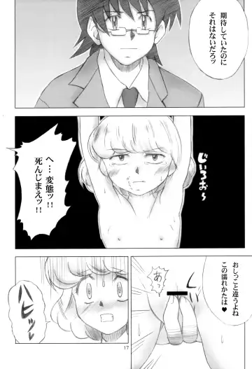 [Daifuku Keiji - Saranoki Chikara] Zettai Fukujuu Childrei Fhentai - Page 14