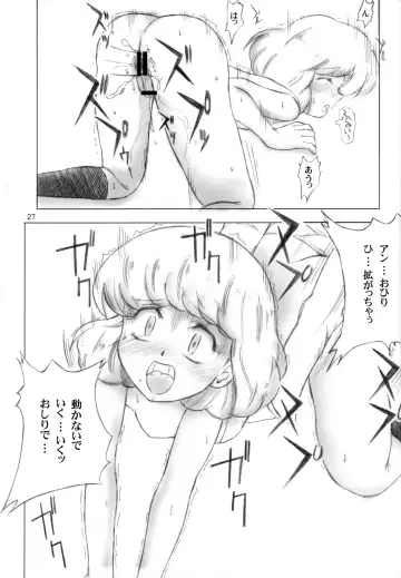 [Daifuku Keiji - Saranoki Chikara] Zettai Fukujuu Childrei Fhentai - Page 24