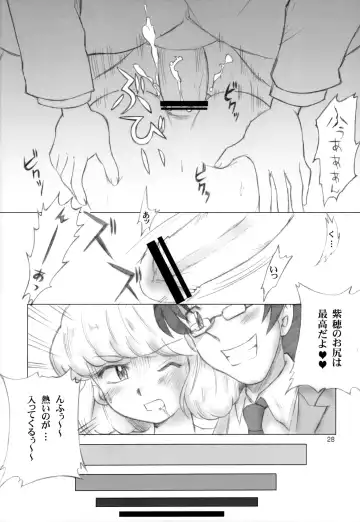 [Daifuku Keiji - Saranoki Chikara] Zettai Fukujuu Childrei Fhentai - Page 25