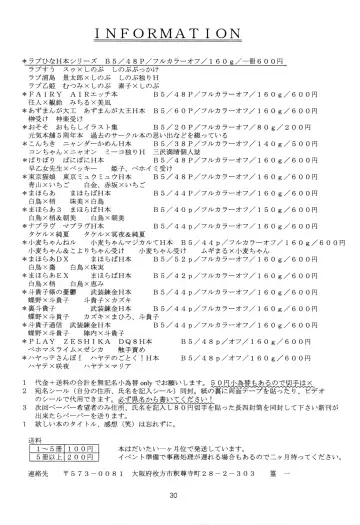 [Daifuku Keiji - Saranoki Chikara] Zettai Fukujuu Childrei Fhentai - Page 27