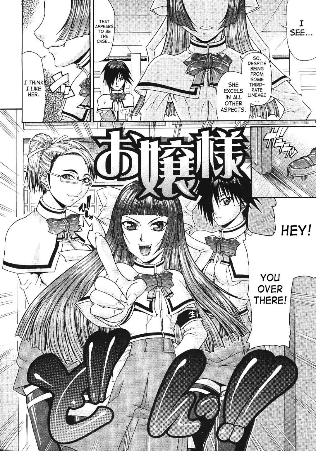 [Gura Nyuutou] Ojou-sama (decensored) Fhentai - Page 2