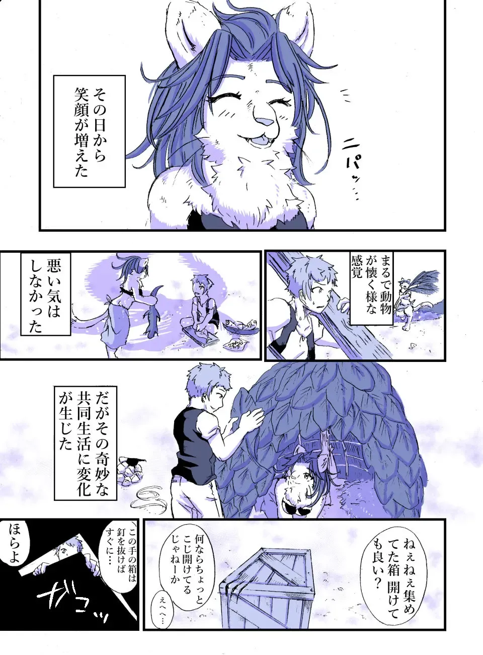 [Positive Ni Negai O] Nagasare Shima Fhentai - Page 4