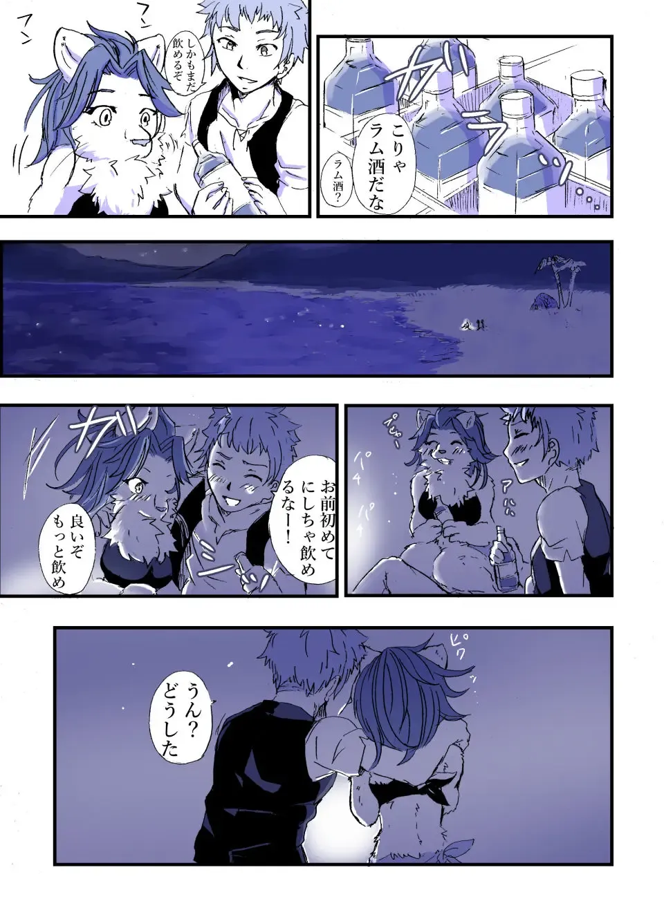 [Positive Ni Negai O] Nagasare Shima Fhentai - Page 5