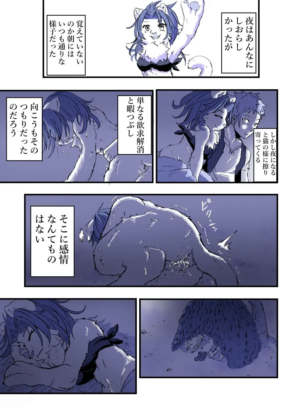 [Positive Ni Negai O] Nagasare Shima Fhentai - Page 8