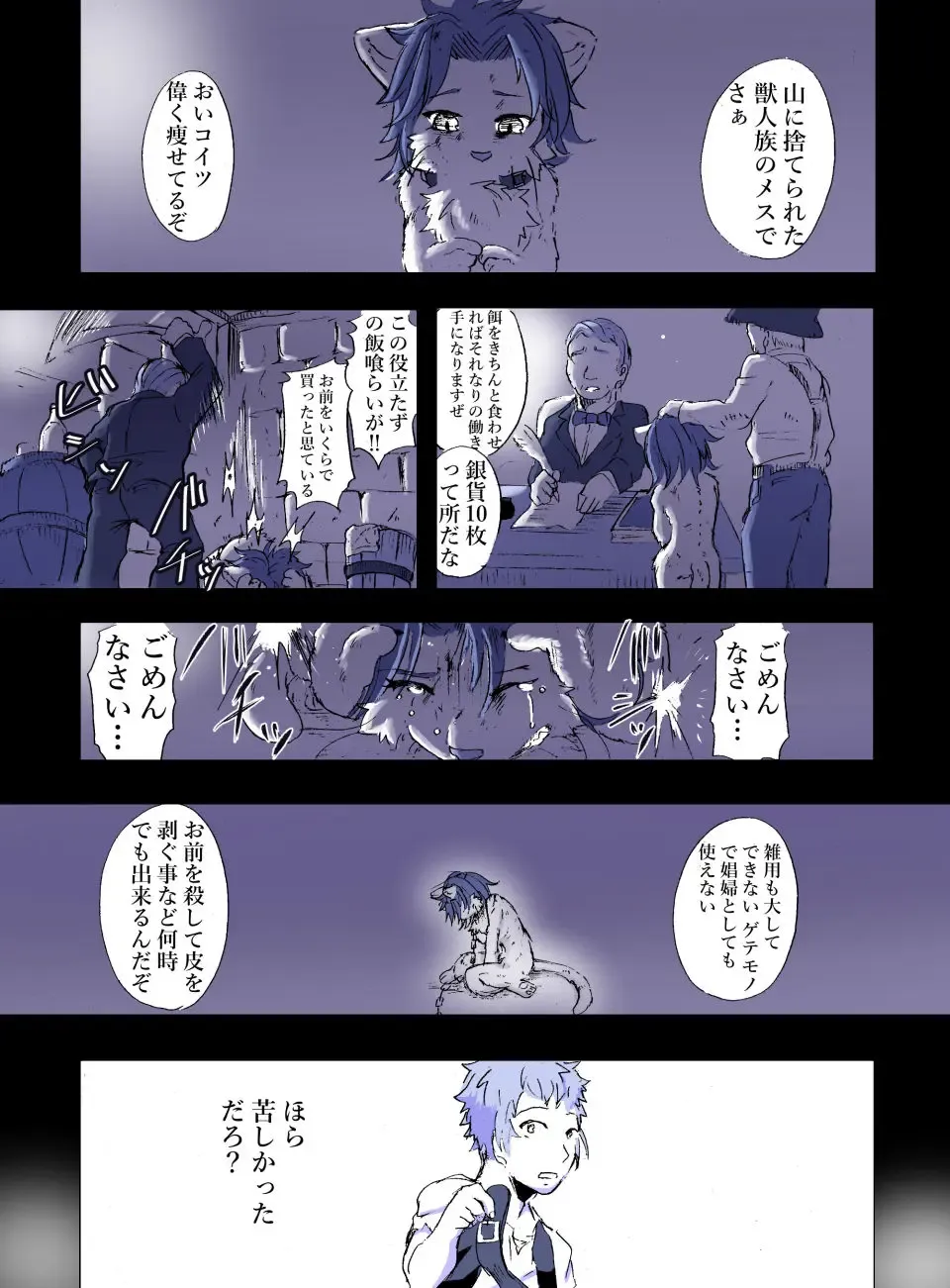 [Positive Ni Negai O] Nagasare Shima Fhentai - Page 9