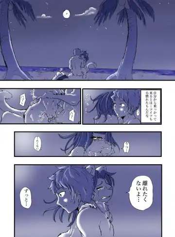 [Positive Ni Negai O] Nagasare Shima Fhentai - Page 11