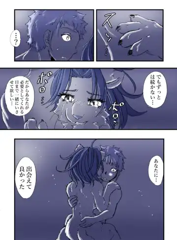 [Positive Ni Negai O] Nagasare Shima Fhentai - Page 12