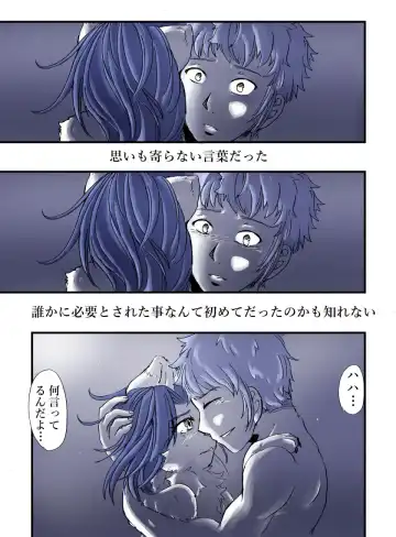 [Positive Ni Negai O] Nagasare Shima Fhentai - Page 13