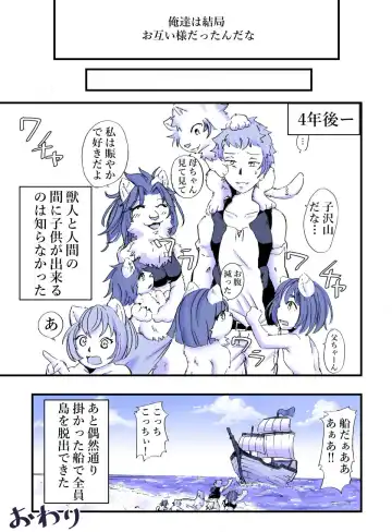 [Positive Ni Negai O] Nagasare Shima Fhentai - Page 14