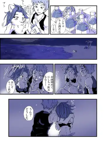 [Positive Ni Negai O] Nagasare Shima Fhentai - Page 5