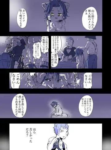 [Positive Ni Negai O] Nagasare Shima Fhentai - Page 9