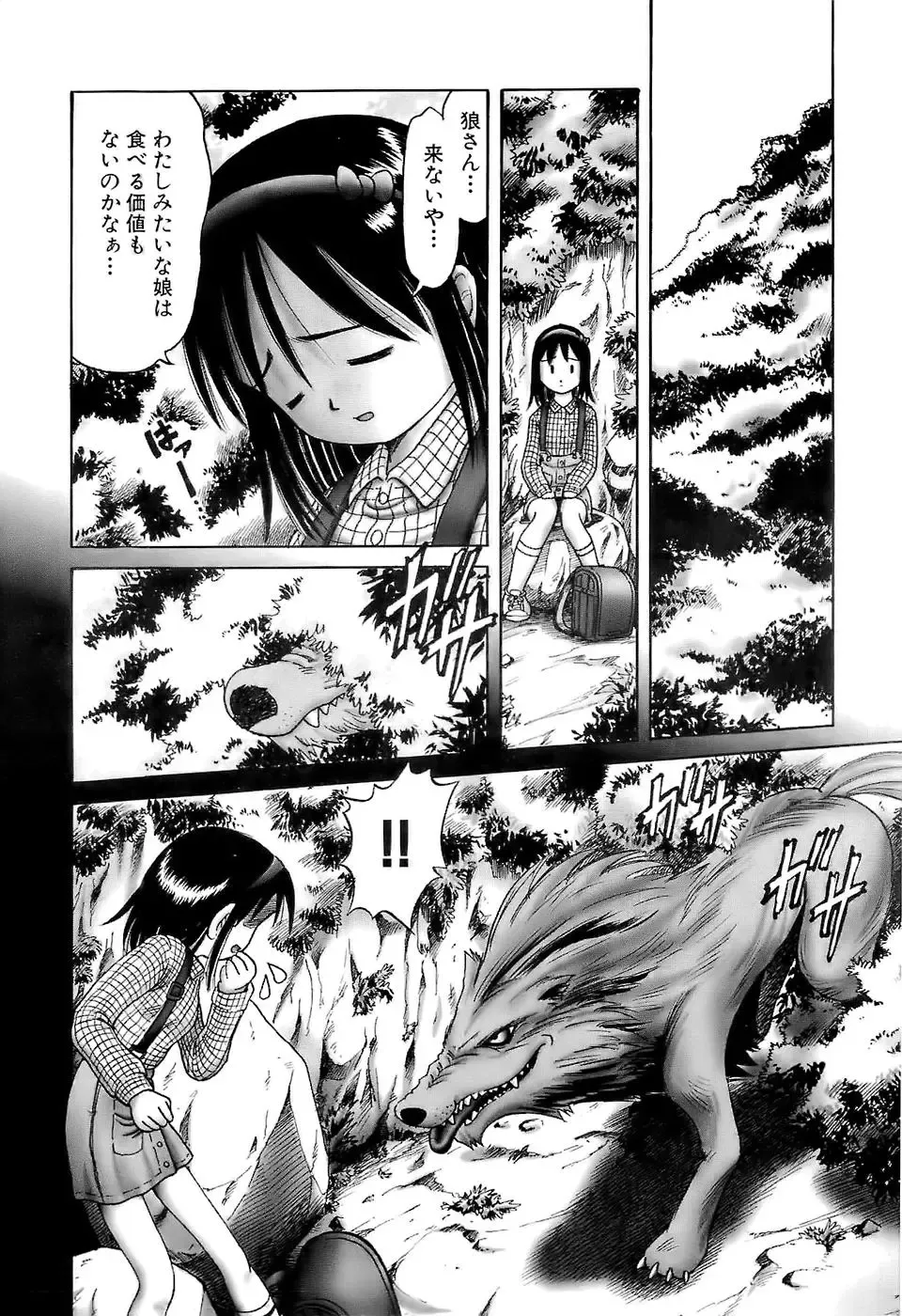 [Bow Rei] Osanai Kajitsu -Inkou Shougakusei no Houkago- Jou Fhentai - Page 138