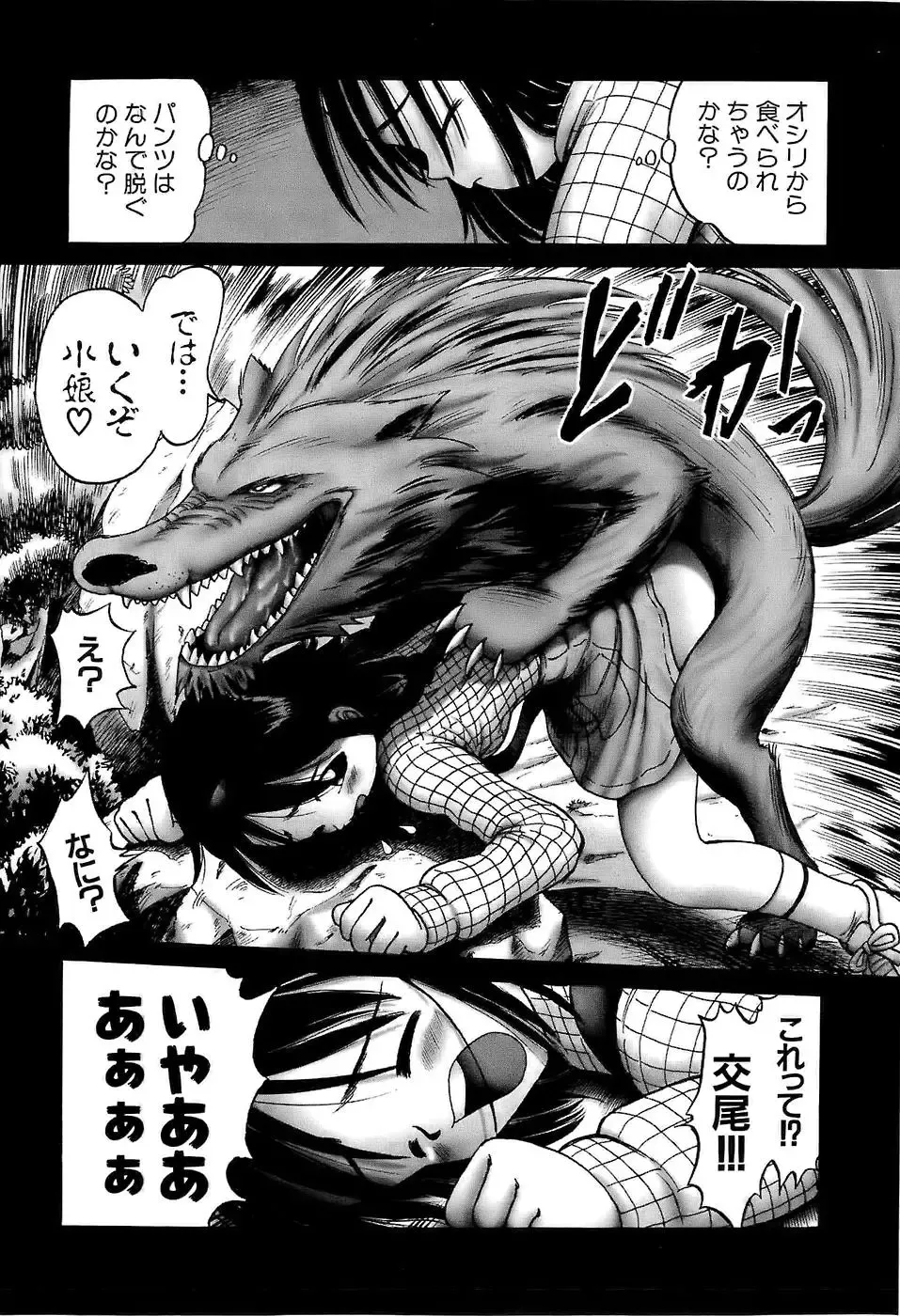 [Bow Rei] Osanai Kajitsu -Inkou Shougakusei no Houkago- Jou Fhentai - Page 140