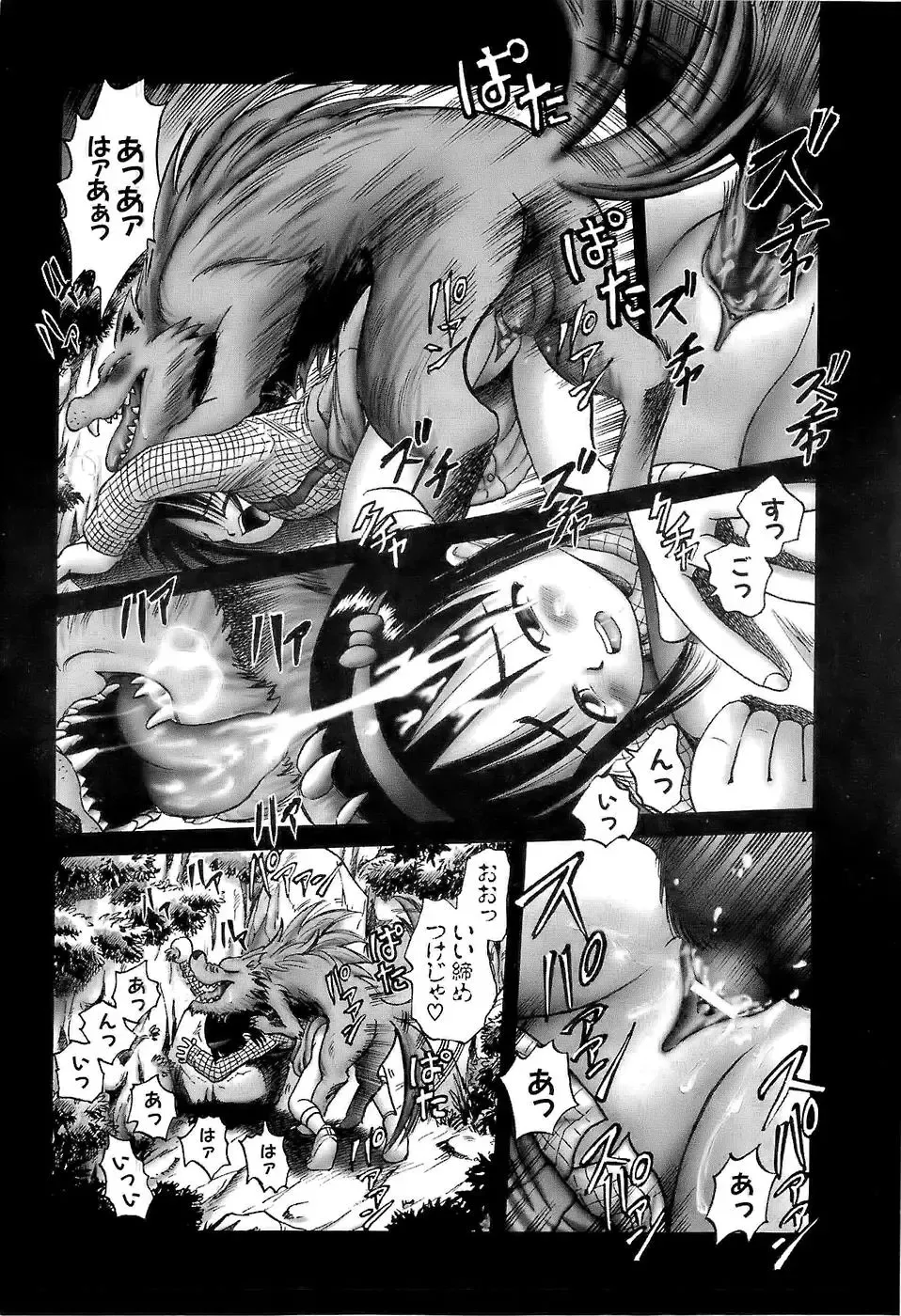 [Bow Rei] Osanai Kajitsu -Inkou Shougakusei no Houkago- Jou Fhentai - Page 142